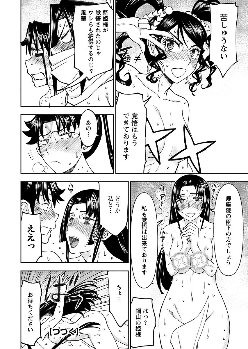Isekai Sunaipaa wa jo Senshi no Mofumofu Aigan Doubutsu Chapter 67.1 page 12 - nihonkuni.com
