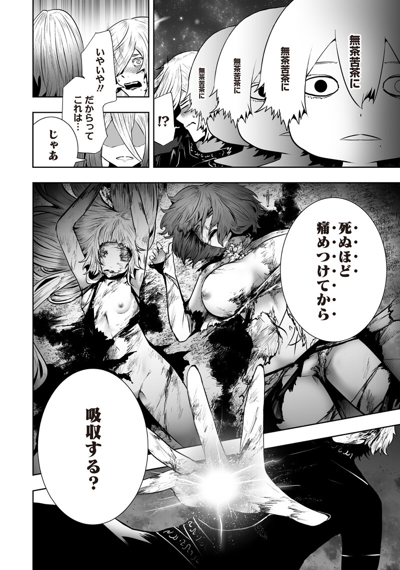 I'M THE ONLY ONE WITH UNFAVORABLE SKILLS, ISEKAI SUMMONING REBELLION Chapter 167 page 12 - nihonkuni.com