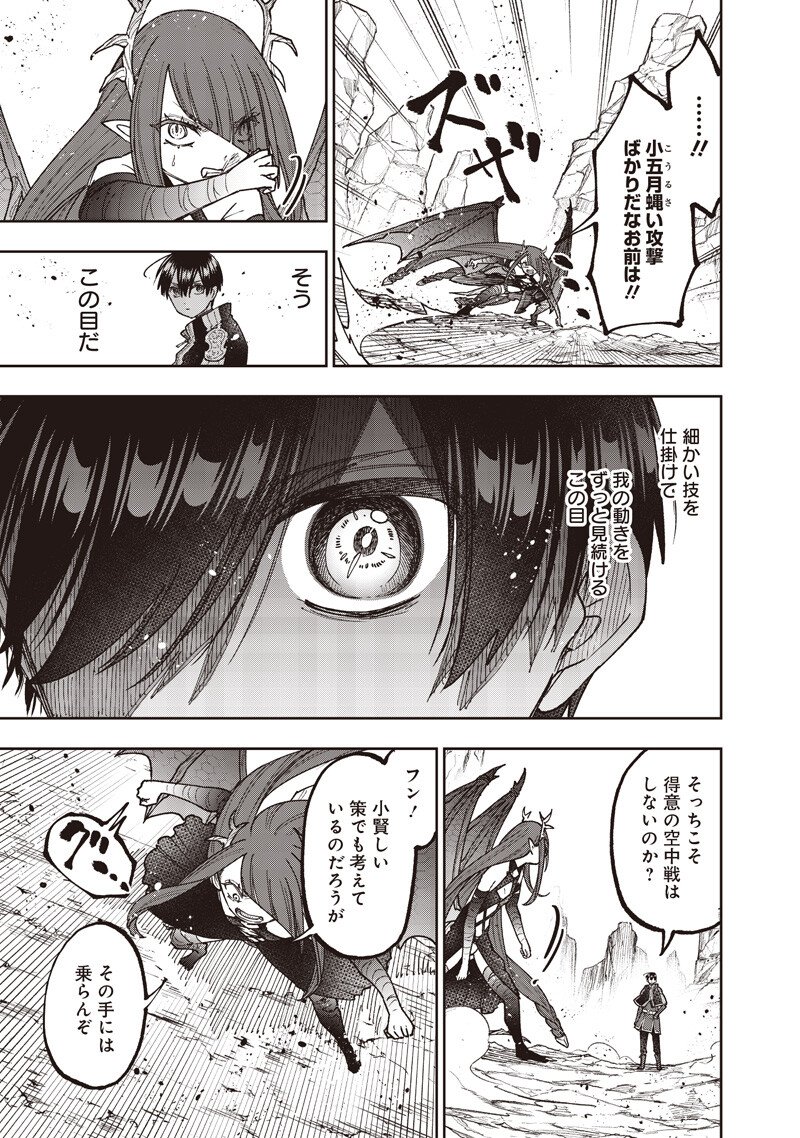 KYUUSEISHU ≪ MESHIA ≫~ ISEKAI WO SUKUTTA MOTO YUUSHA GA MAMONO NO AFURERU GENJITSU SEKAI WO MUSOU SURU ~ RAW Chapter 79 page 12 - nihonkuni.com