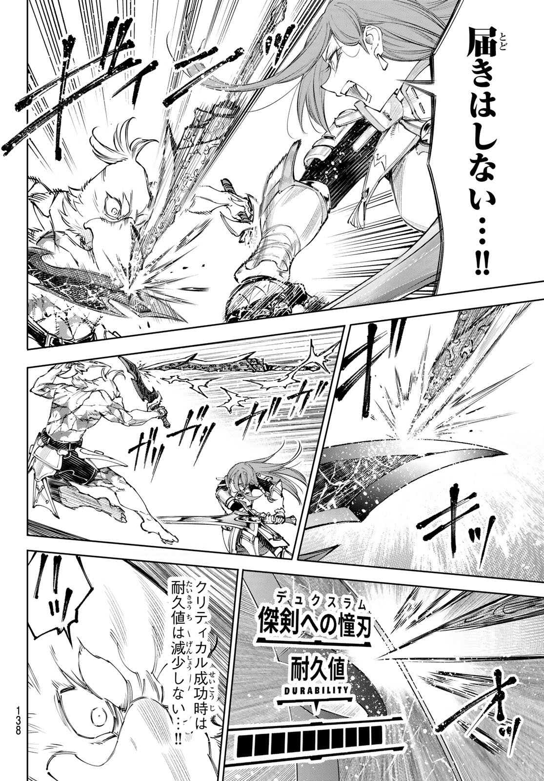 SHANGRILA FRONTIER ~ SHITTY GAMES HUNTER CHALLENGES GODLY GAME ~ - RAW Chapter 272 page 8 - nihonkuni.com