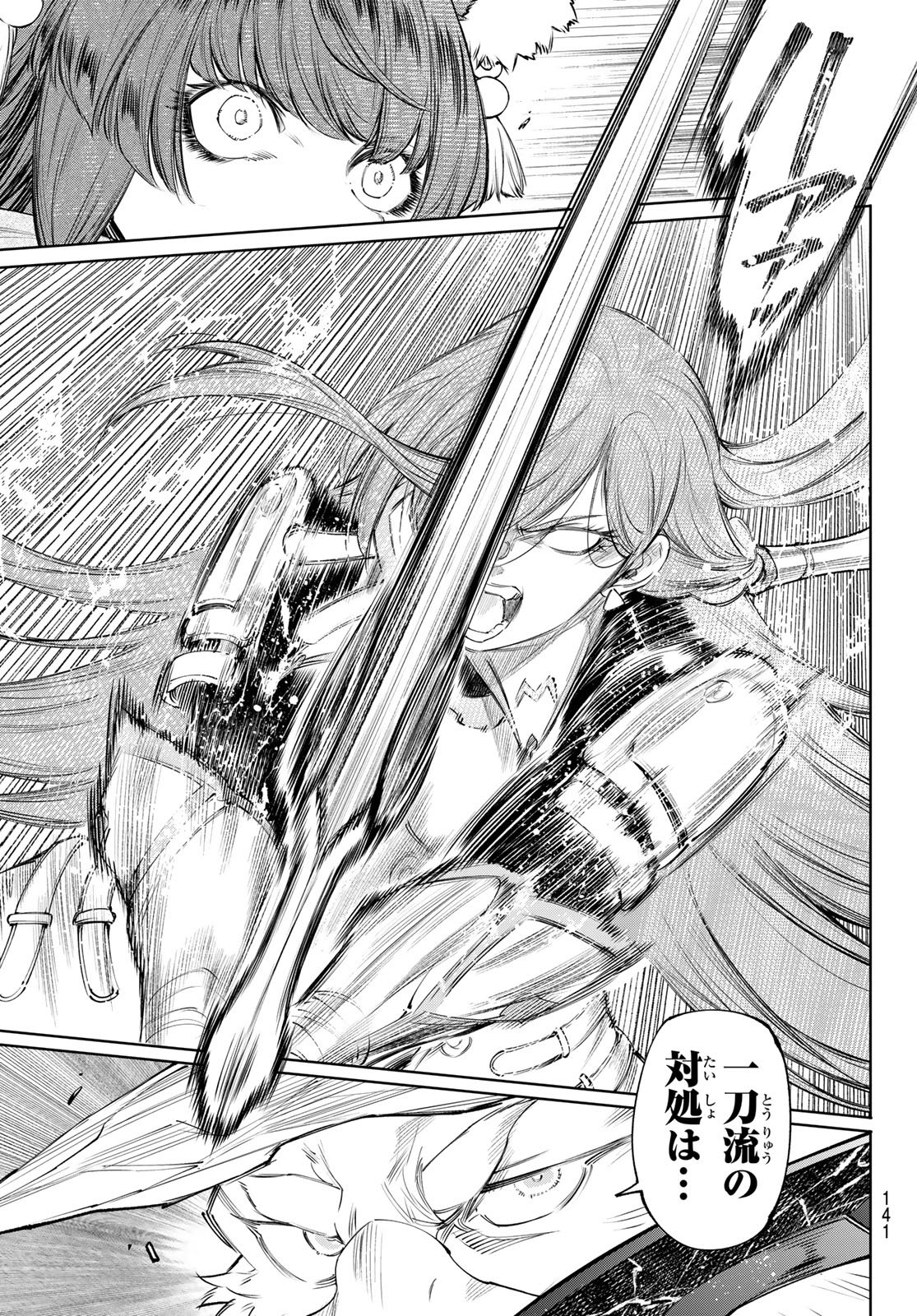 SHANGRILA FRONTIER ~ SHITTY GAMES HUNTER CHALLENGES GODLY GAME ~ - RAW Chapter 272 page 11 - nihonkuni.com