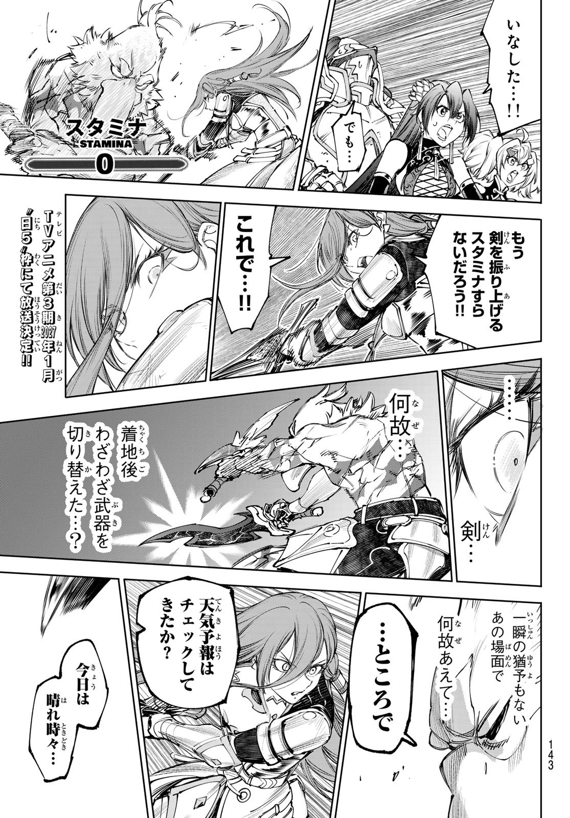 SHANGRILA FRONTIER ~ SHITTY GAMES HUNTER CHALLENGES GODLY GAME ~ - RAW Chapter 272 page 13 - nihonkuni.com