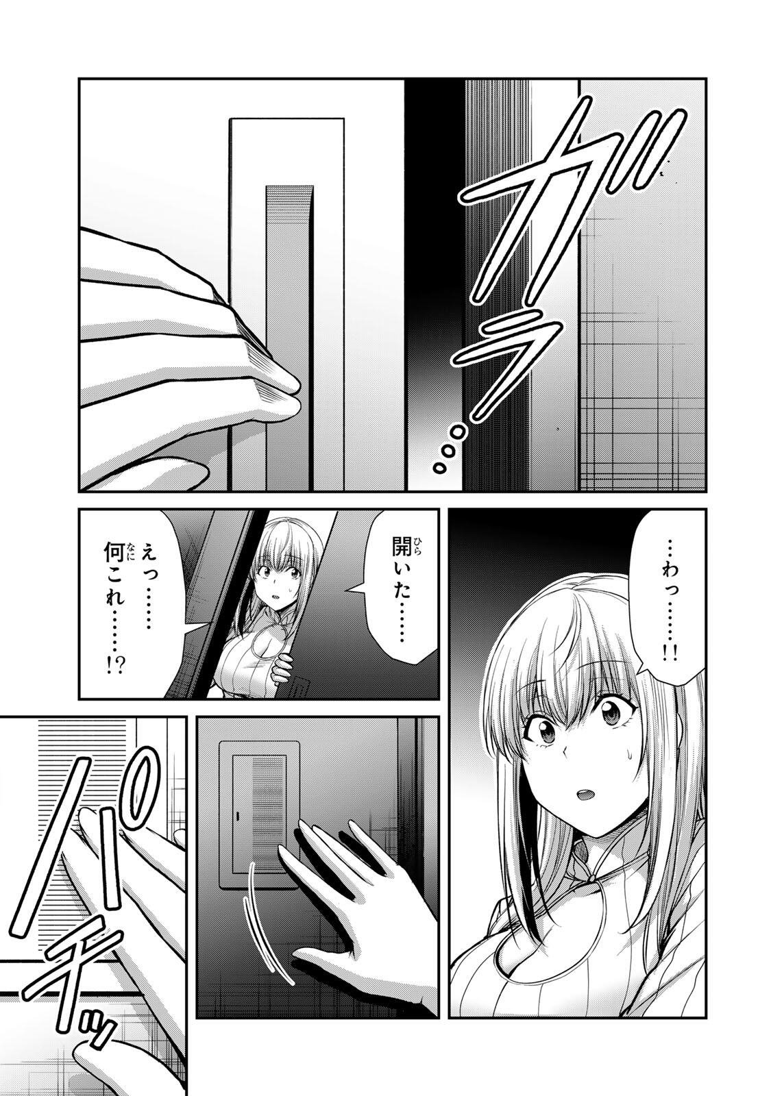 Read GUILTY CIRCLE Chapter 241 [High Quality / Full] - Page 13 - dark.nicomanga.com
