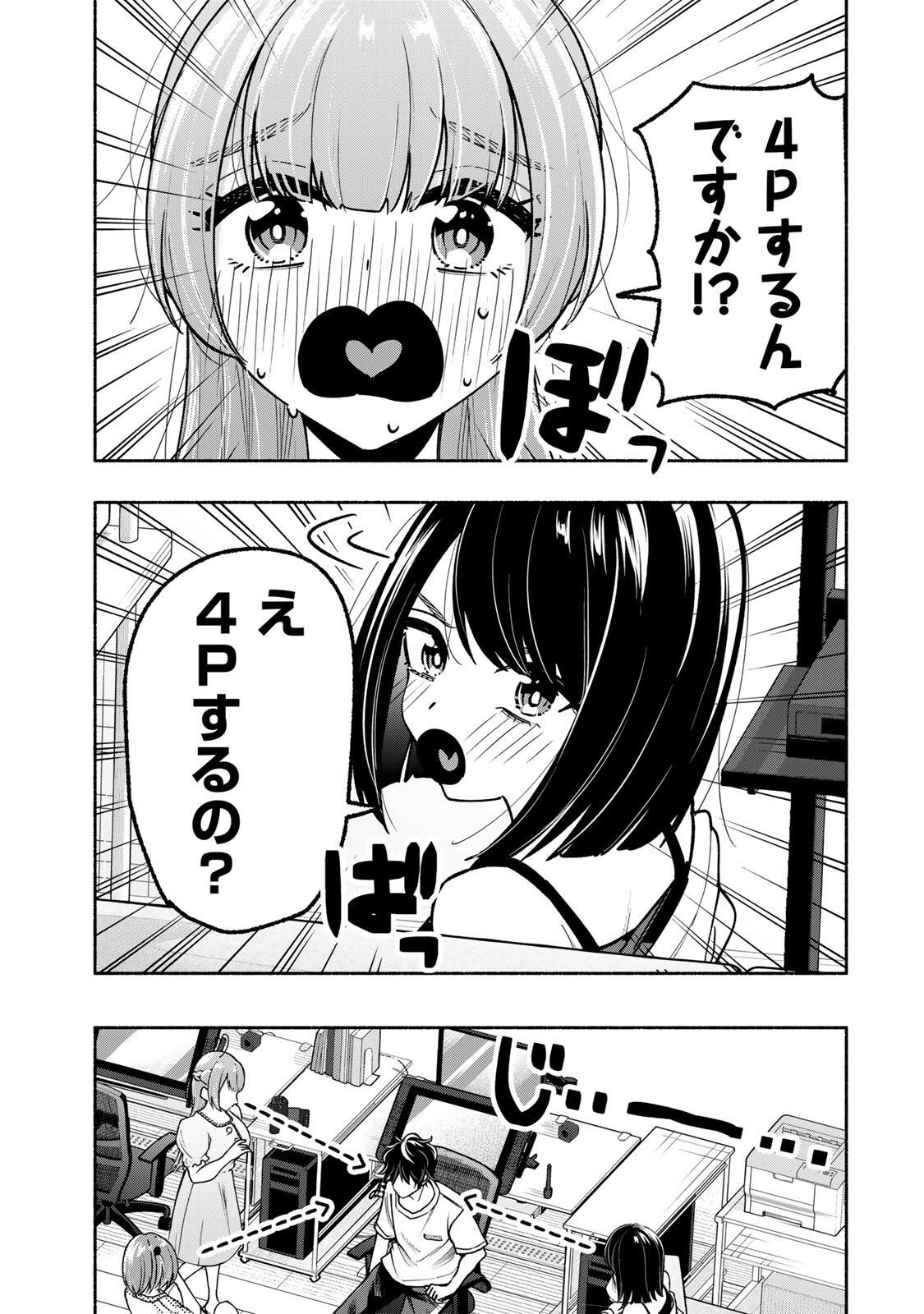 PEN NO YUME NI KURENAI O SASU Chap 20 - Pic 13