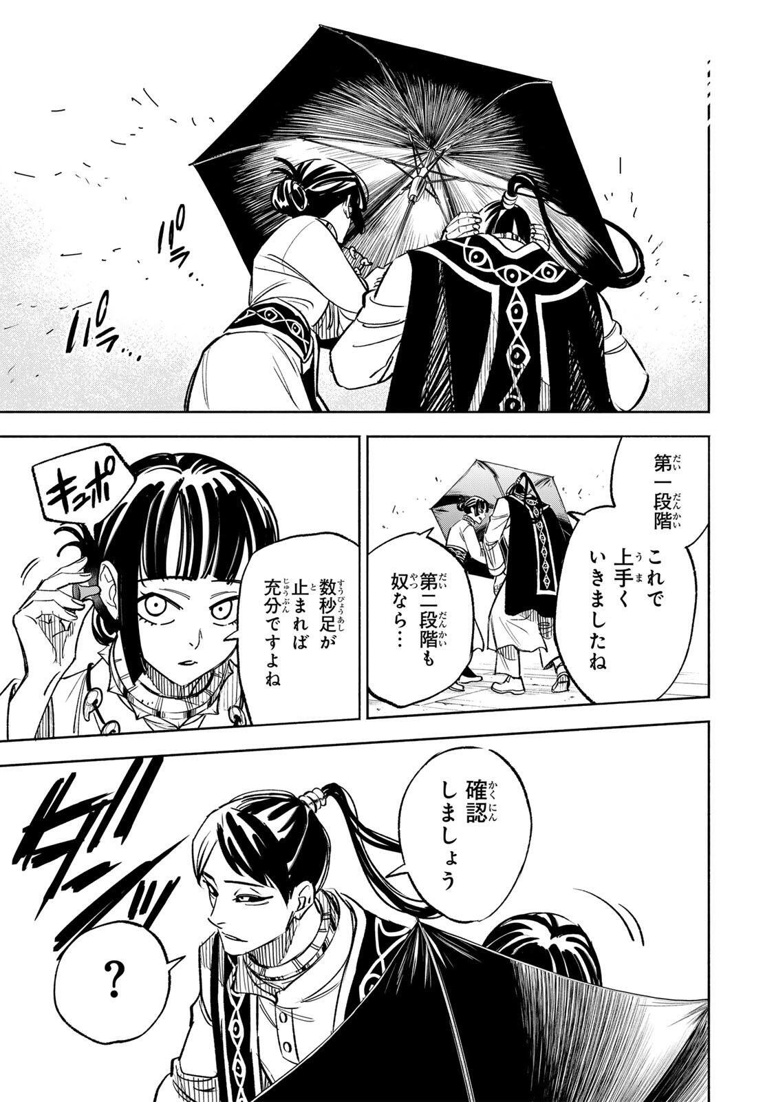 TASOGARE MACHI PRISONERS Chapter 44 page 13 - nihonkuni.com