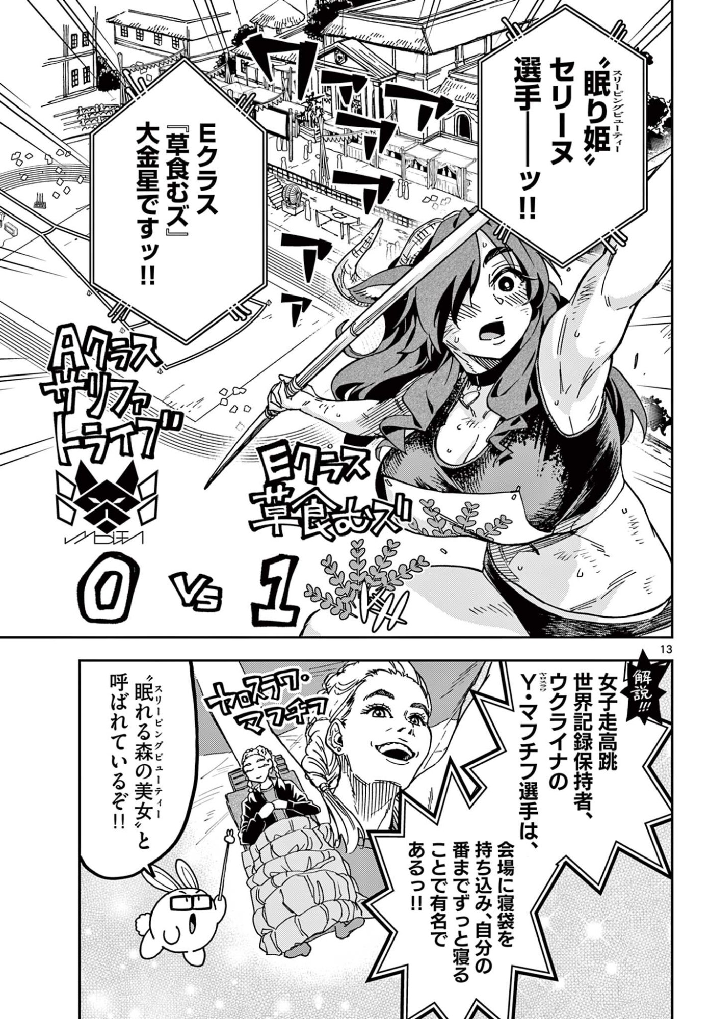 Read ISEKAI RIKUJOU Chapter 11 [High Quality / Full] - Page 13 - nicomanga.net