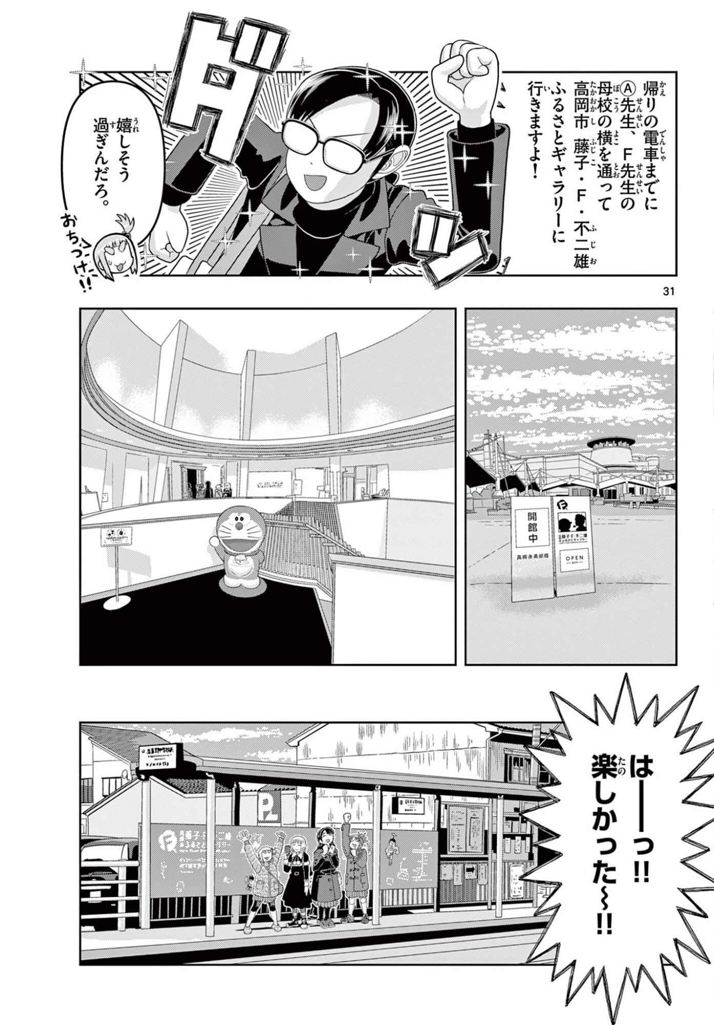 Read KORE EGAITE SHINE Chapter 41.2 [High Quality / Full] - Page 13 - nicomanga.net