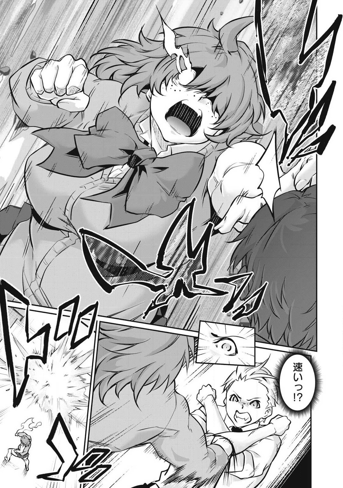 HACKING GHOST: KARADA NI SHIKA KACHI NO NAI GAKUEN Chapter 69 page 13 - nihonkuni.com
