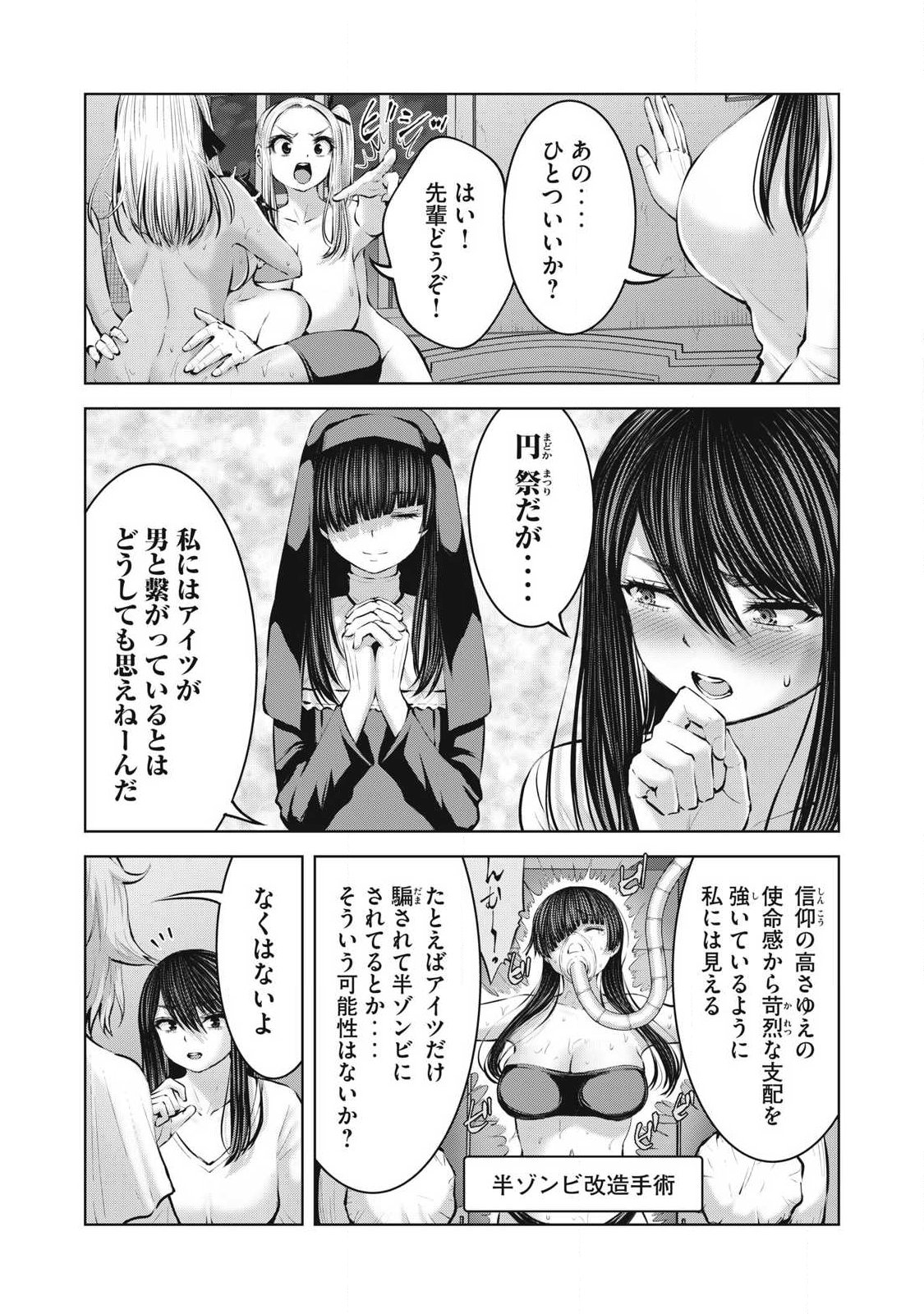 ZOMBIE SEKAI DE HAREM WO TSUKUROU Chapter 35.2 page 13 - nihonkuni.com