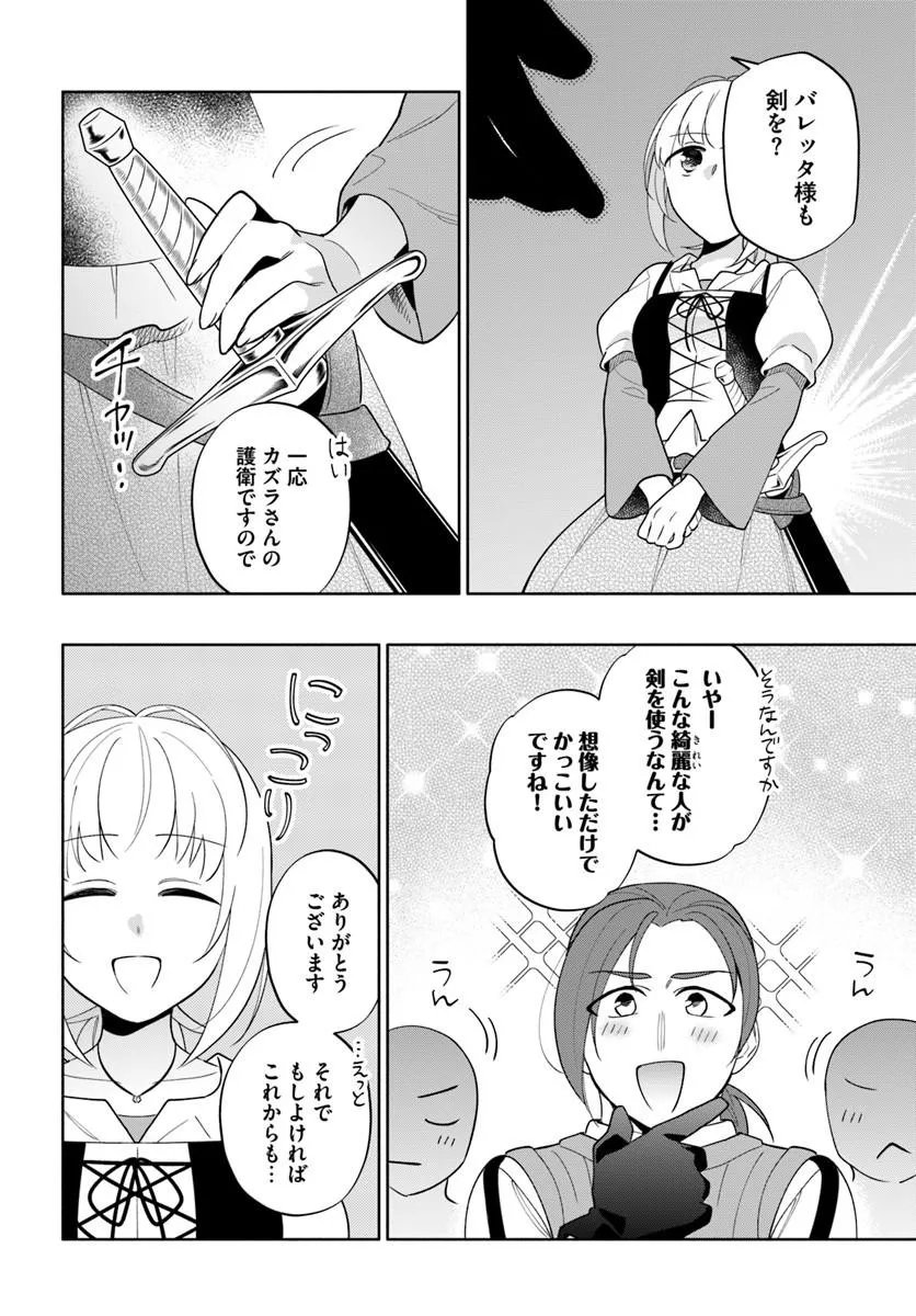 TAKARAKUJI DE 40-OKU ATATTANDAKEDO ISEKAI NI IJUU SURU - RAW Chapter 102.2 page 13 - nihonkuni.com