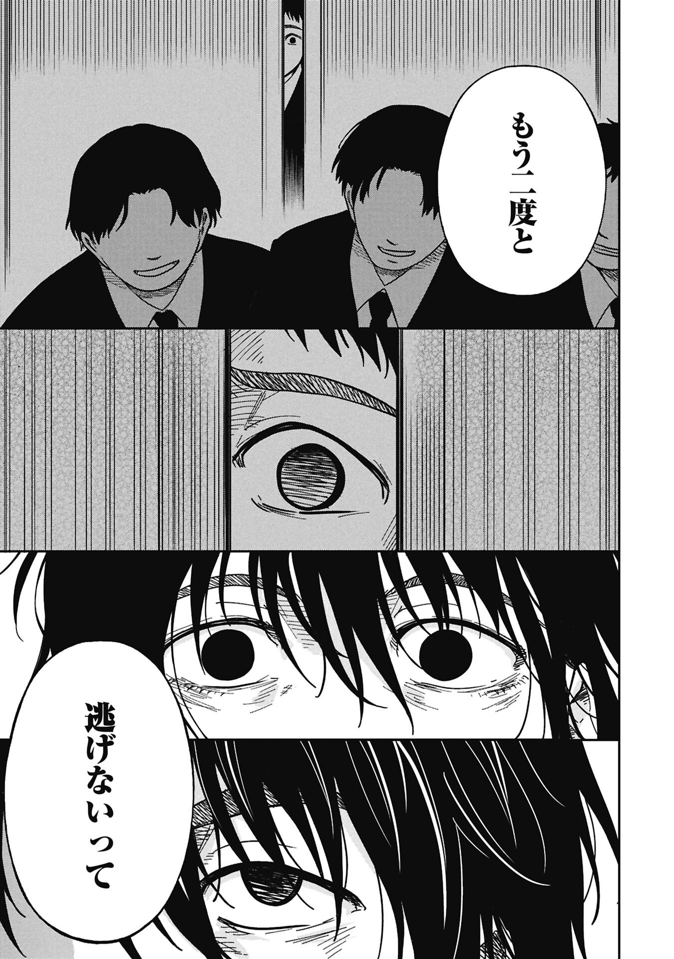 WATASHI GA DOUSHITEMO KOROSHITE HOSHII GONIN NO PAPA Chapter 13.1 page 13 - nihonkuni.com