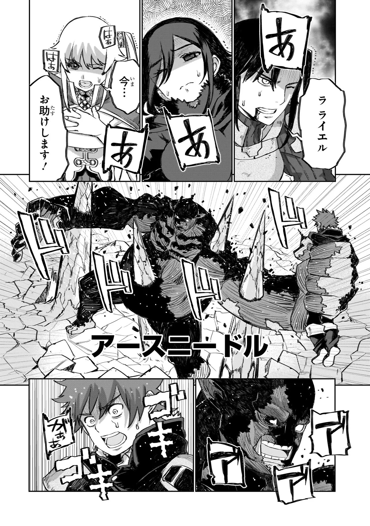 Read SEVENTH Chapter 24.2 [High Quality / Full] - Page 13 - nicomanga.com