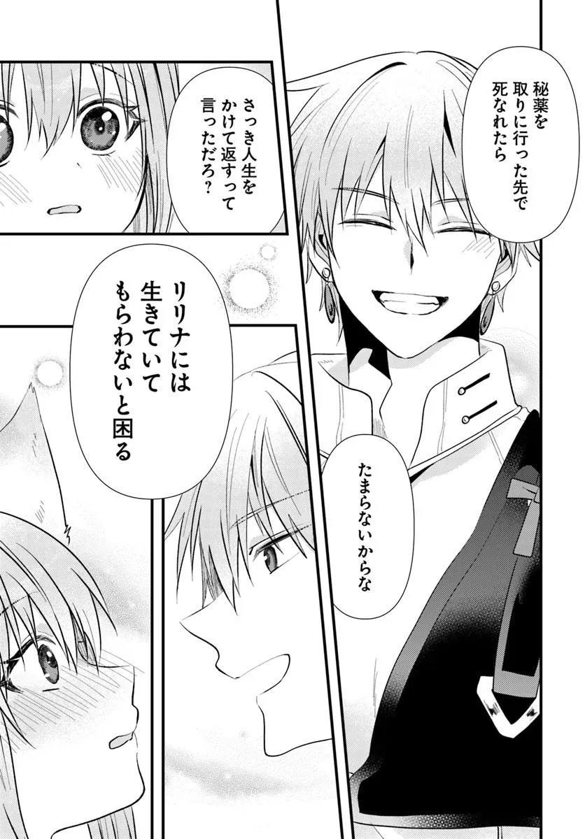 TSUIHOUKEI NO AKUYAKU PARTY NO LEADER NI TENSEI SHITA NODE, ZAMAA SARERU MAE NI JIBUN WO TSUIHOU SHIMASHITA.: SKILL WO UBAU "STEAL" TTE AKUYAKU SUGIRU KEDO TSUYOSUGIRU Chapter 3.2 page 13 - nihonkuni.com