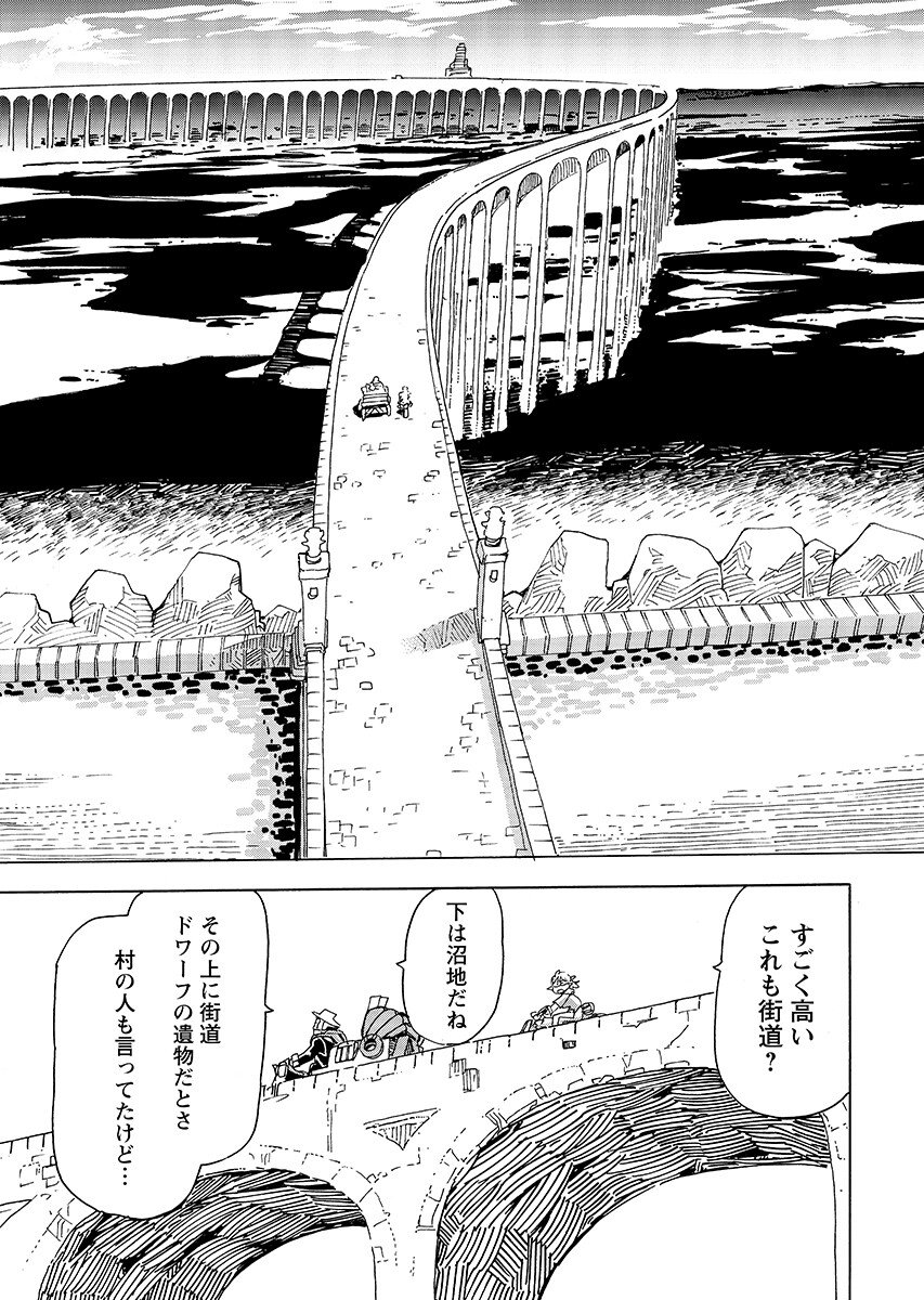 Elf to Bike to Teikoku Chiri Chousain to Chapter 32.1 page 13 - nihonkuni.com