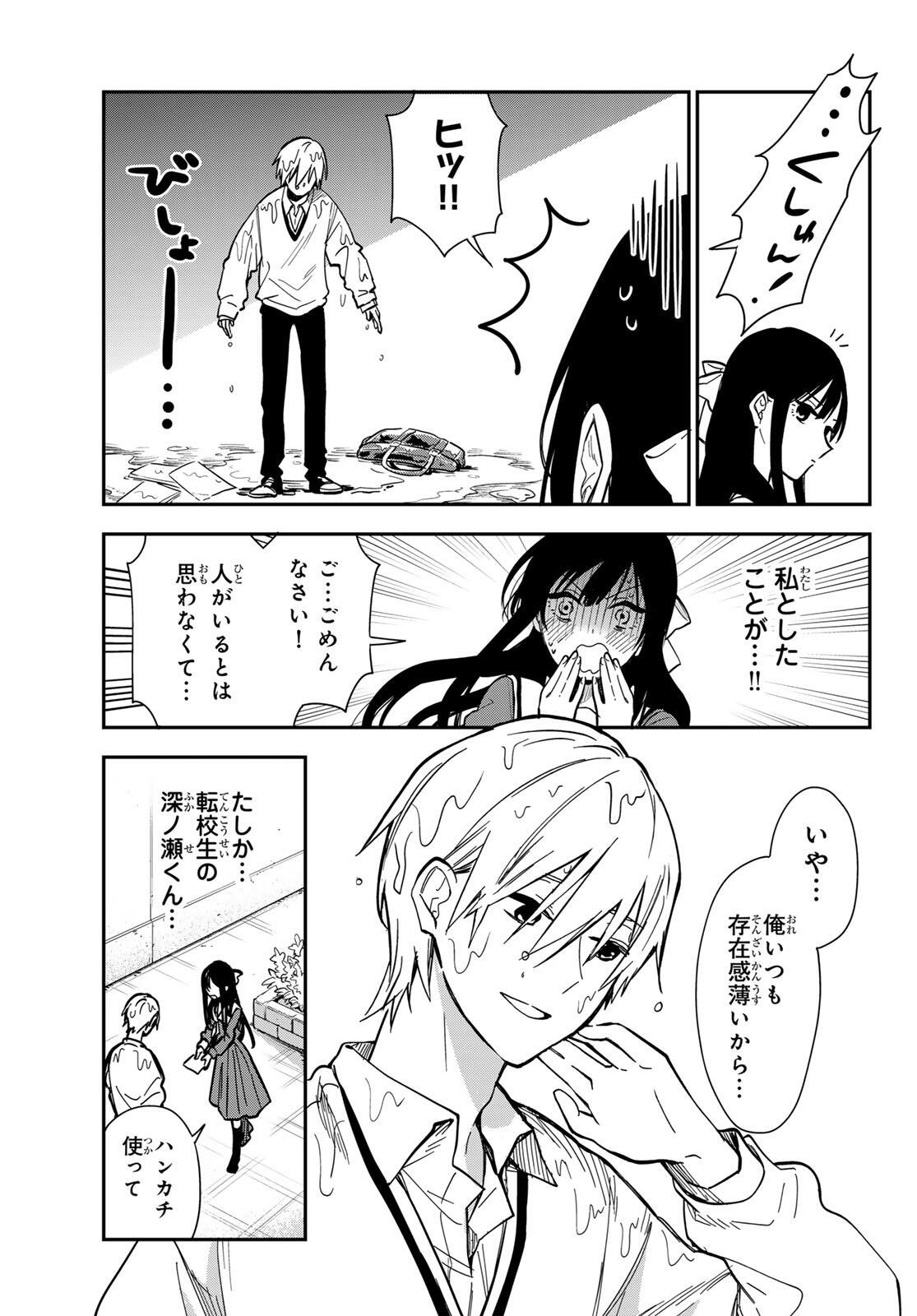 ZURETA KAISHAKU NO BOKURA Chapter 1 page 13 - nihonkuni.com