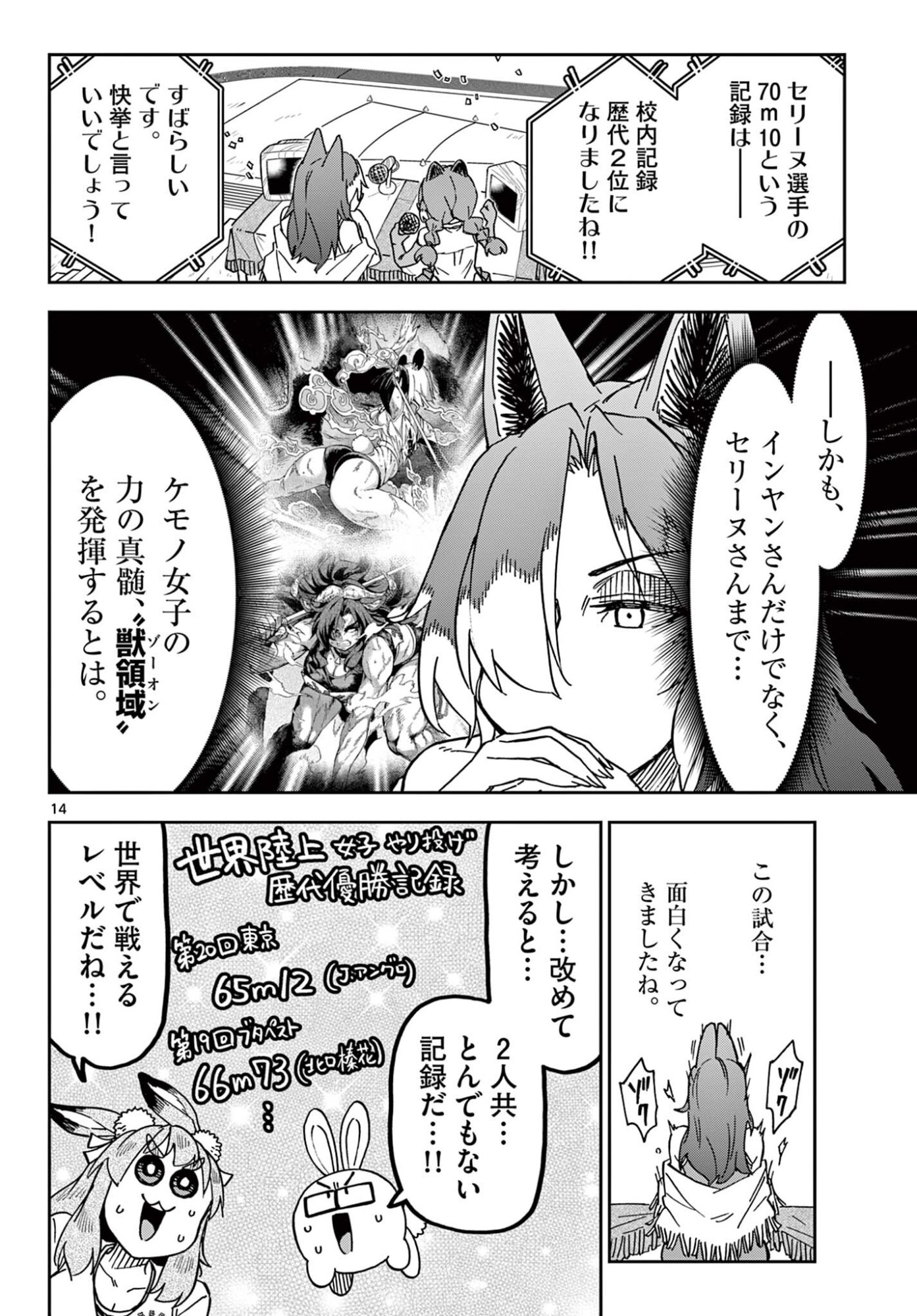 Read ISEKAI RIKUJOU Chapter 11 [High Quality / Full] - Page 14 - nicomanga.net