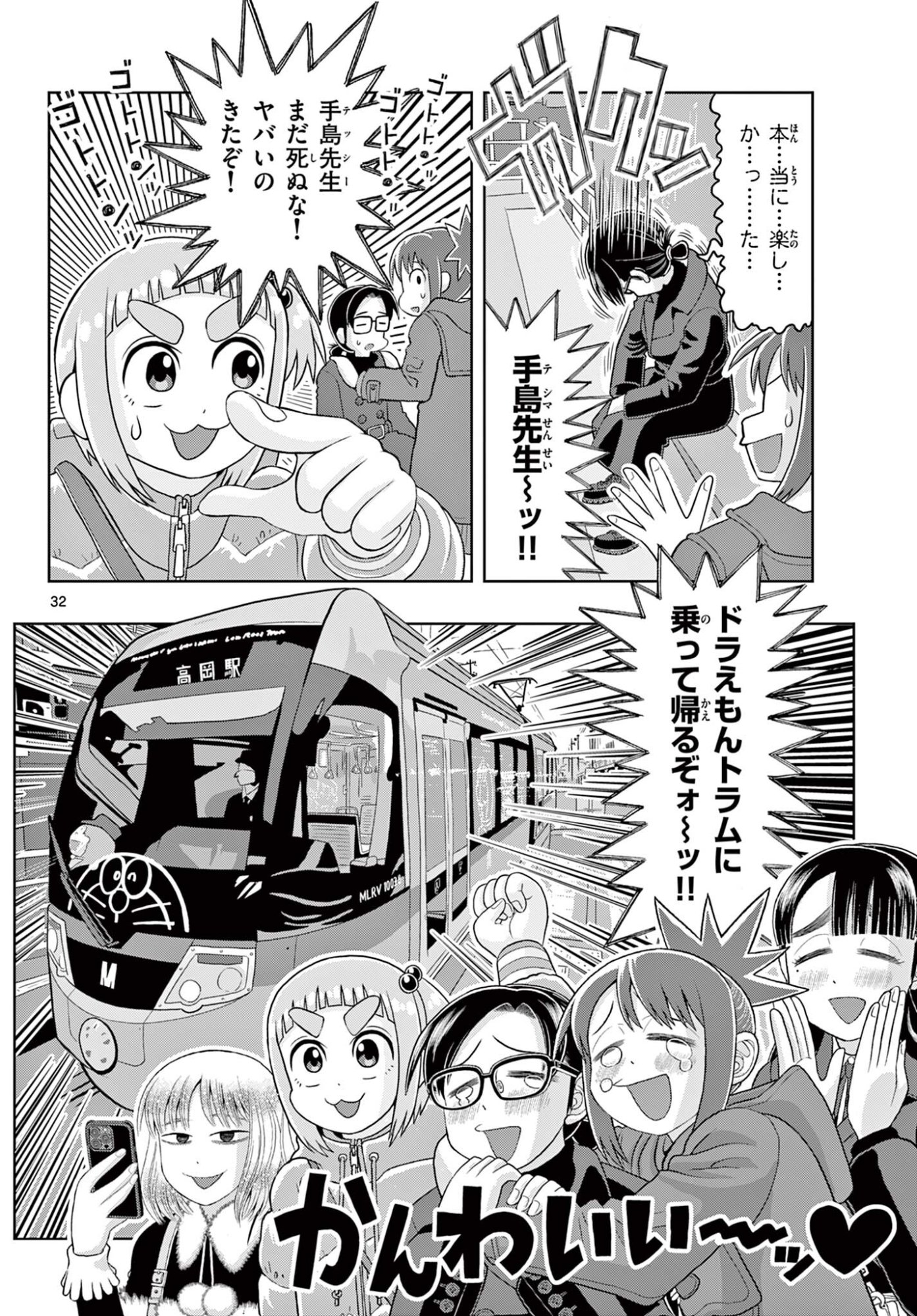 Read KORE EGAITE SHINE Chapter 41.2 [High Quality / Full] - Page 14 - nicomanga.net