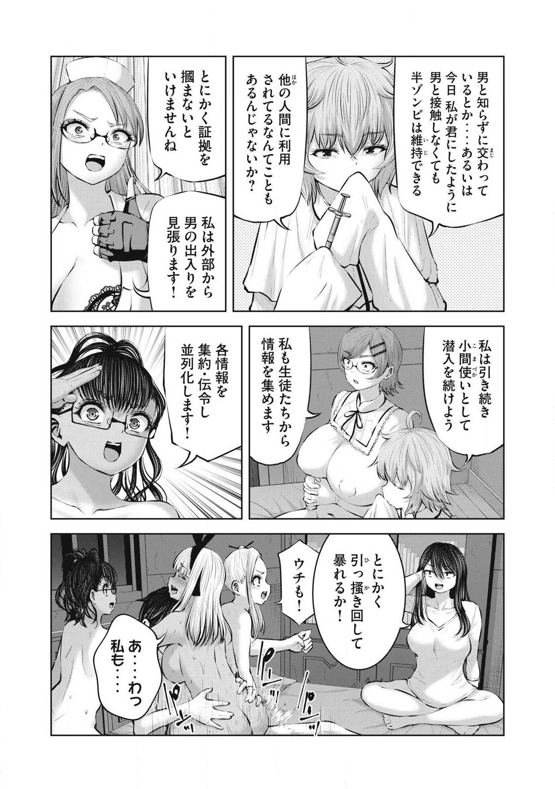 ZOMBIE SEKAI DE HAREM WO TSUKUROU Chapter 35.2 page 14 - nihonkuni.com