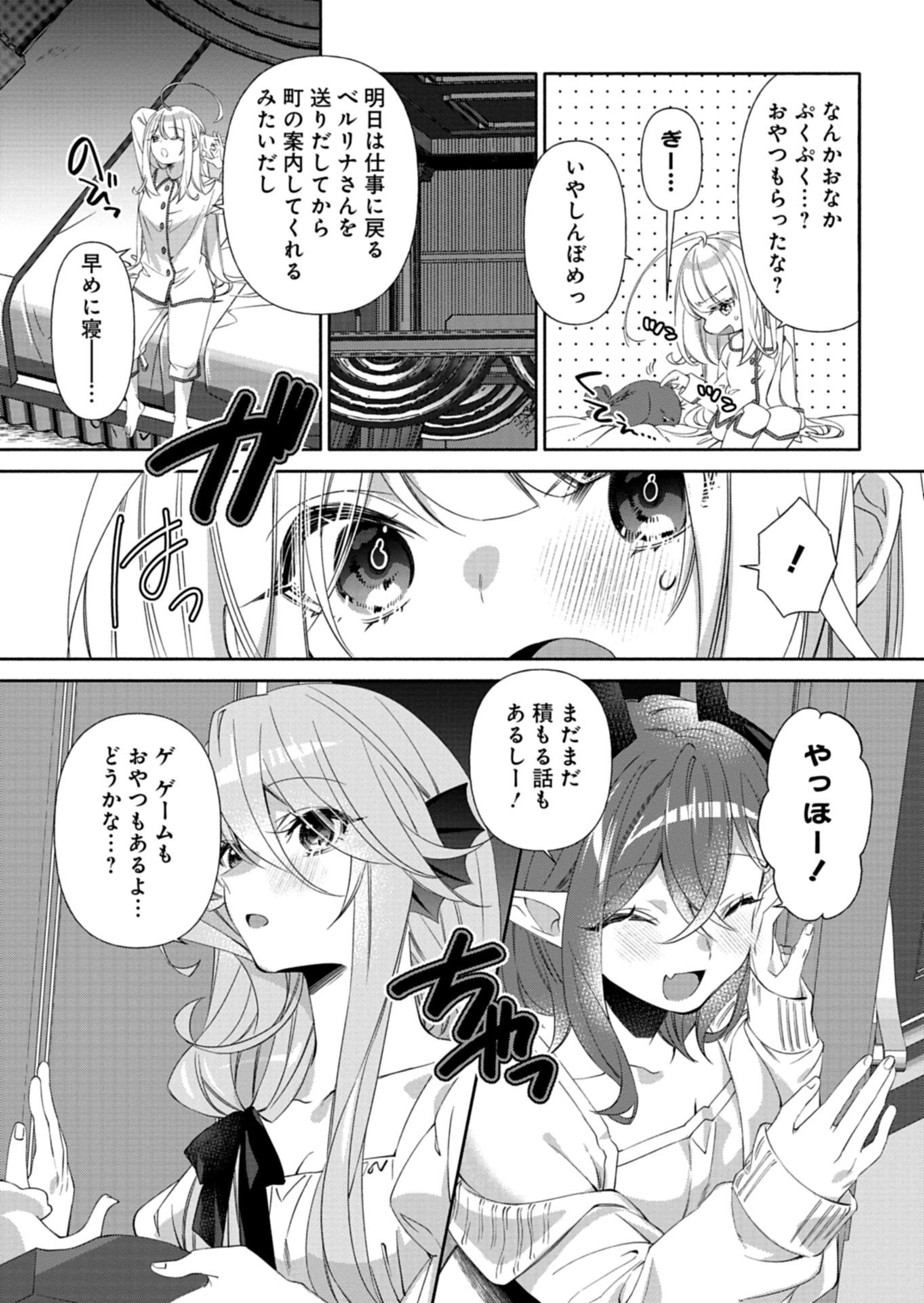 MASHIRUBE ZAIKUSHI NOMIE NO ISEKAI CRAFT SEIKATSU: ZENSEI CHISHIKI TO CHEAT NA ITEM DE, MAOUJOU WO DONDON KAITEKI NI SHIMASU! - RAW Chapter 11.2 page 14 - nihonkuni.com