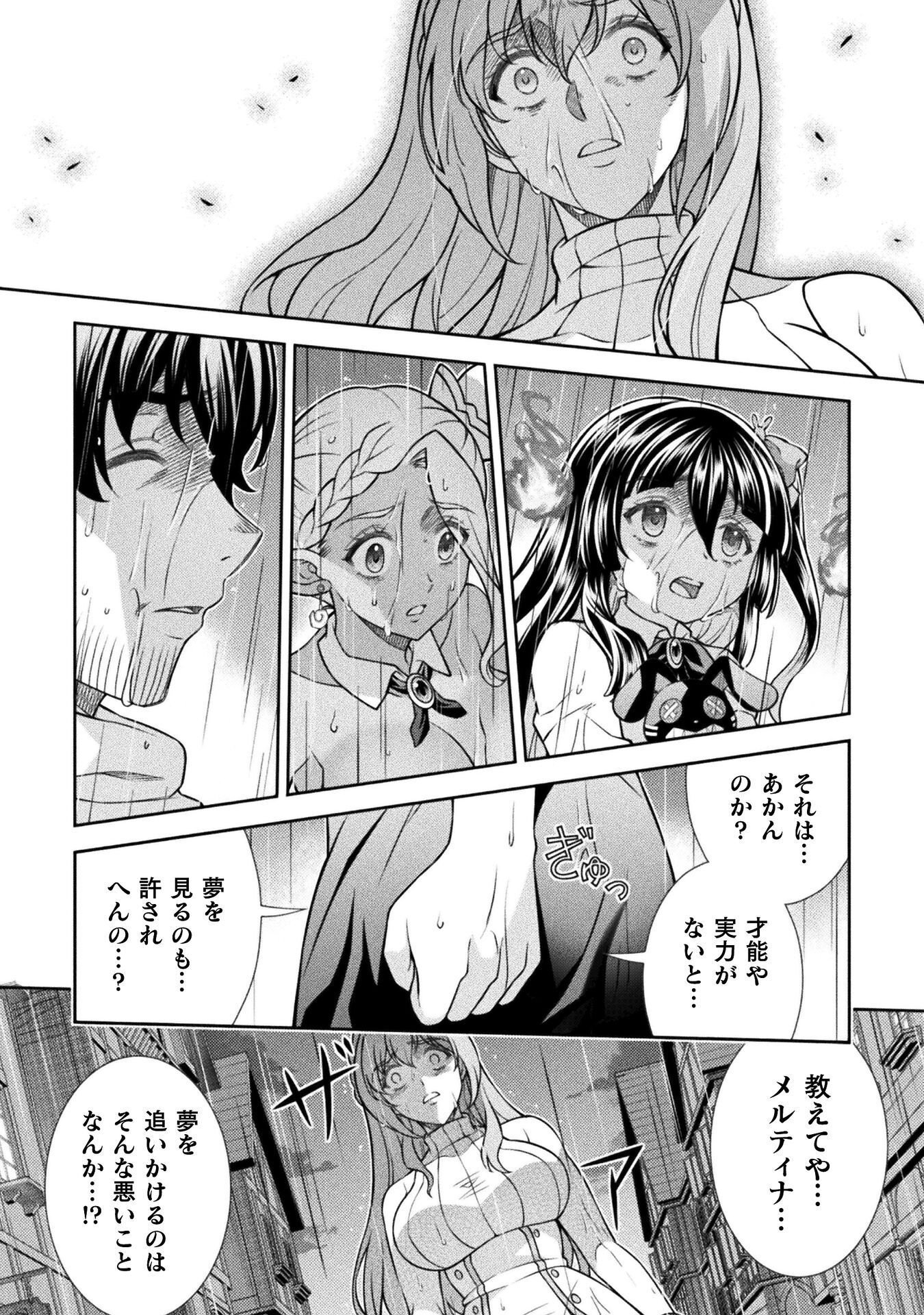 ATM OJISAN - ISEKAI DE MOTE-KI GA TOMARANAI! Chapter 19 page 14 - nihonkuni.com