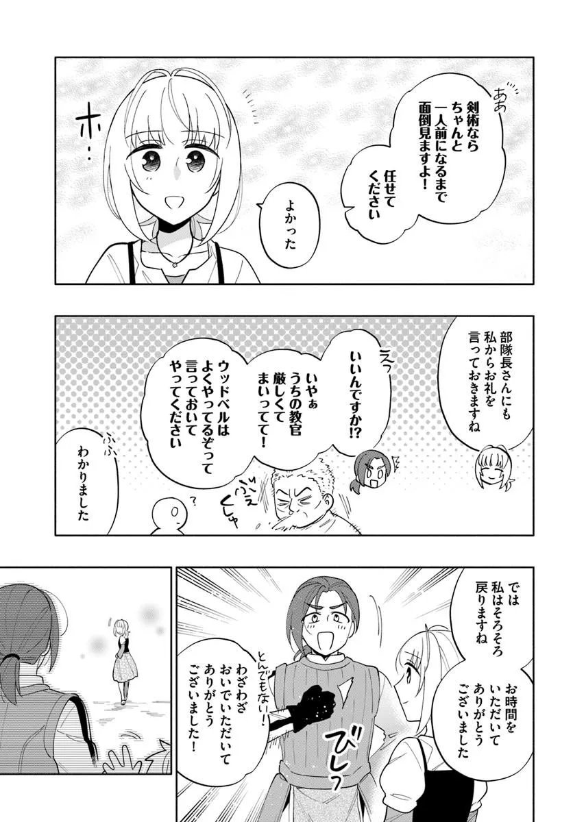 TAKARAKUJI DE 40-OKU ATATTANDAKEDO ISEKAI NI IJUU SURU - RAW Chapter 102.2 page 14 - nihonkuni.com