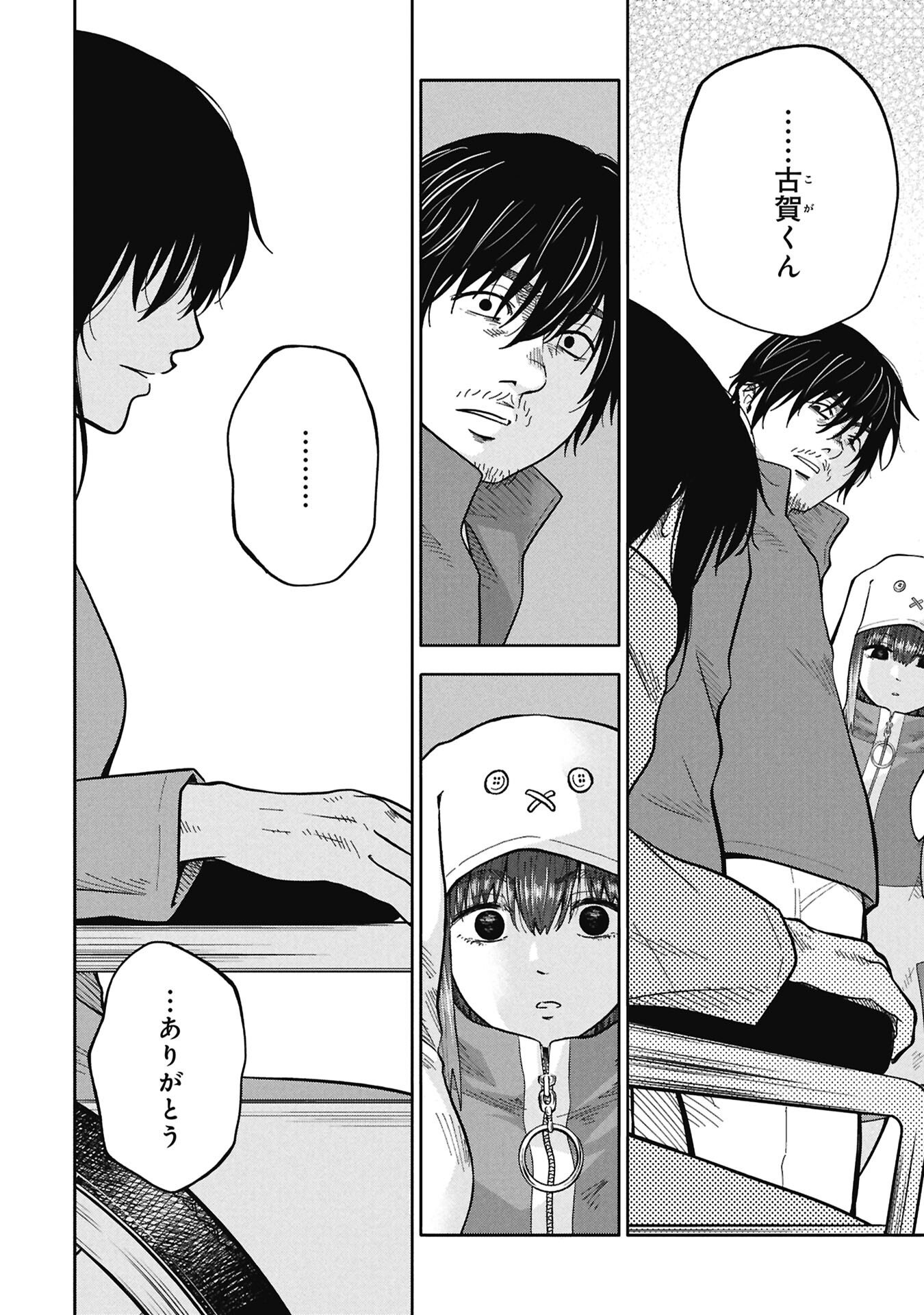 WATASHI GA DOUSHITEMO KOROSHITE HOSHII GONIN NO PAPA Chapter 13.1 page 14 - nihonkuni.com