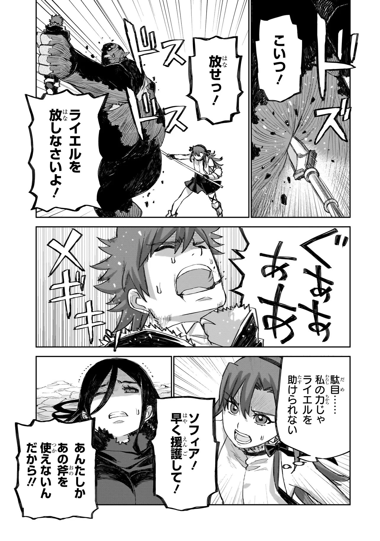 Read SEVENTH Chapter 24.2 [High Quality / Full] - Page 14 - nicomanga.com