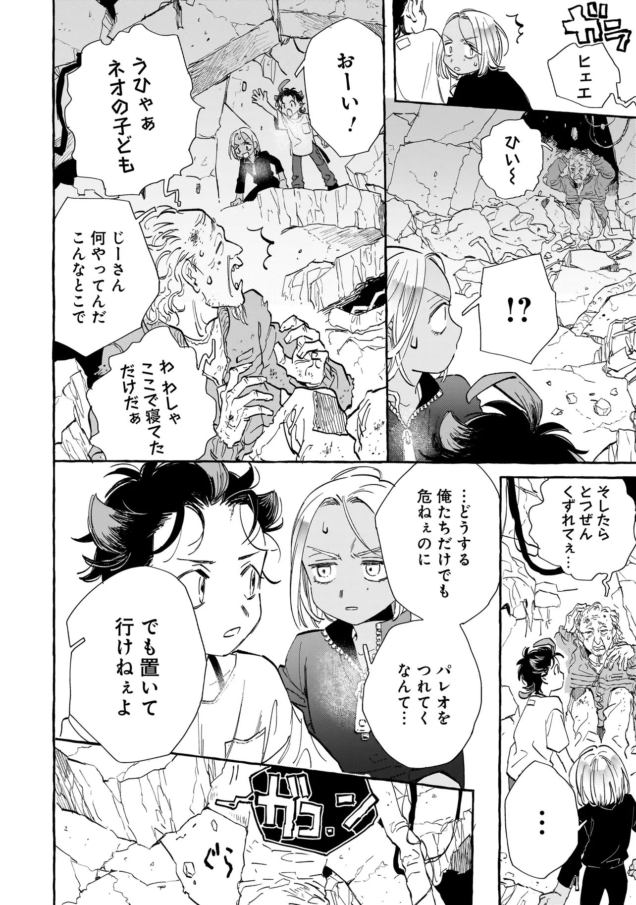 Read NEO UNDER THE HEAVEN Chapter 3.1 [High Quality / Full] - Page 14 - nicomanga.net