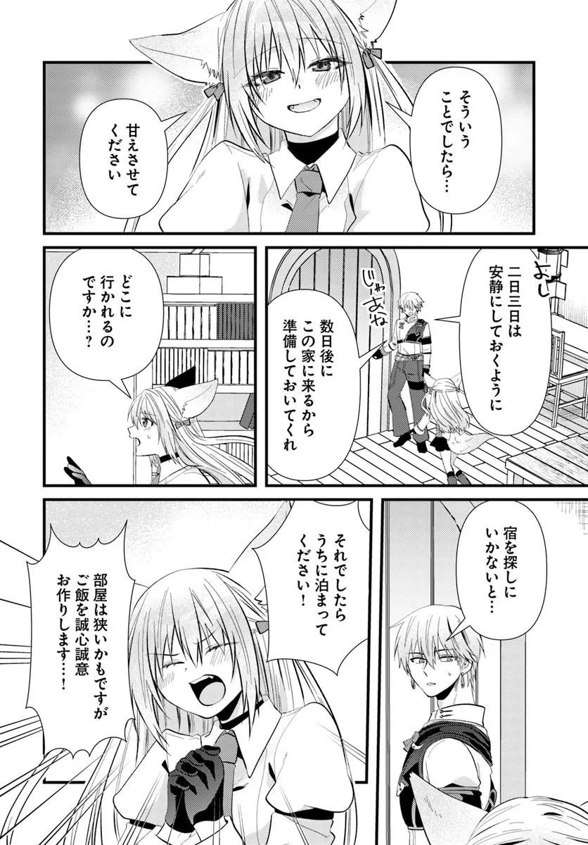 TSUIHOUKEI NO AKUYAKU PARTY NO LEADER NI TENSEI SHITA NODE, ZAMAA SARERU MAE NI JIBUN WO TSUIHOU SHIMASHITA.: SKILL WO UBAU "STEAL" TTE AKUYAKU SUGIRU KEDO TSUYOSUGIRU Chapter 3.2 page 14 - nihonkuni.com