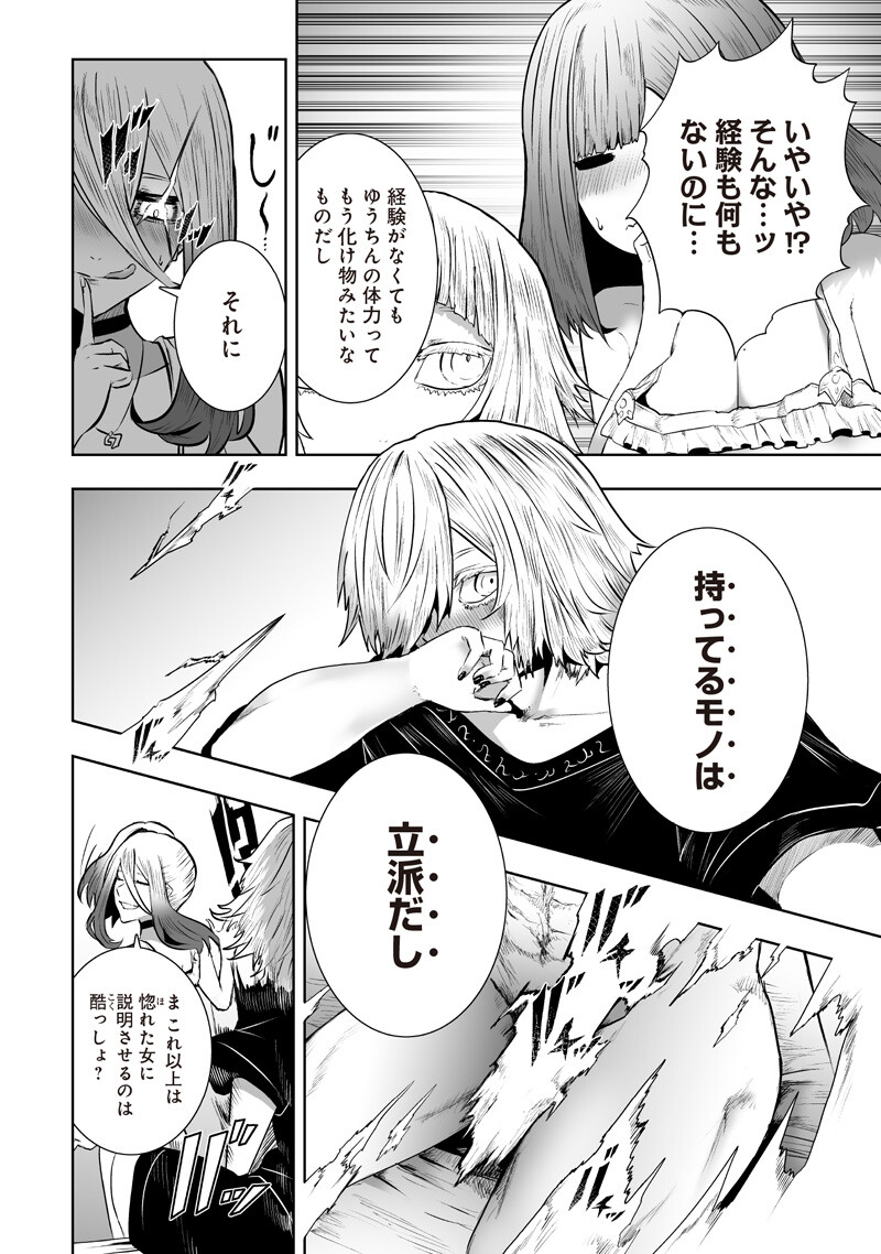 I'M THE ONLY ONE WITH UNFAVORABLE SKILLS, ISEKAI SUMMONING REBELLION Chapter 167 page 14 - nihonkuni.com
