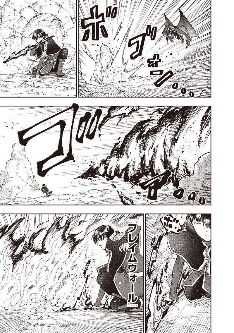KYUUSEISHU ≪ MESHIA ≫~ ISEKAI WO SUKUTTA MOTO YUUSHA GA MAMONO NO AFURERU GENJITSU SEKAI WO MUSOU SURU ~ RAW Chapter 79 page 14 - nihonkuni.com