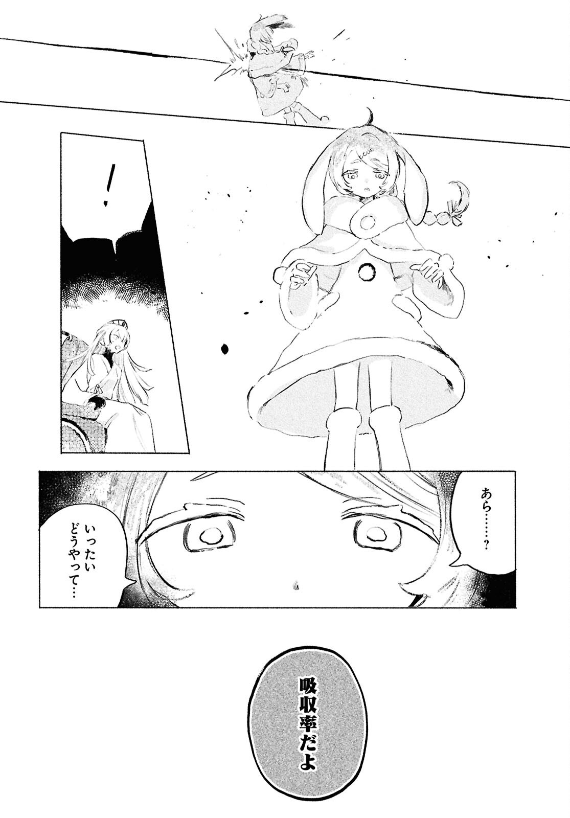 SHOUJO SEIKAN HYOURYUUKI Chapter 13.2 page 6 - nihonkuni.com