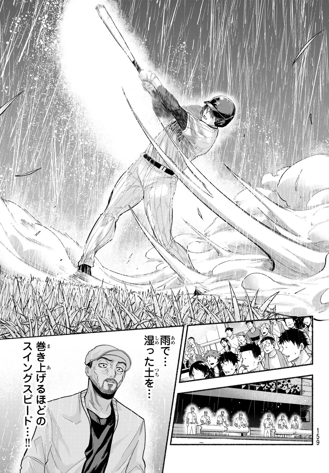 Read SURUGA METEOR Chapter 67 [High Quality / Full] - Page 3 - dark.nicomanga.com