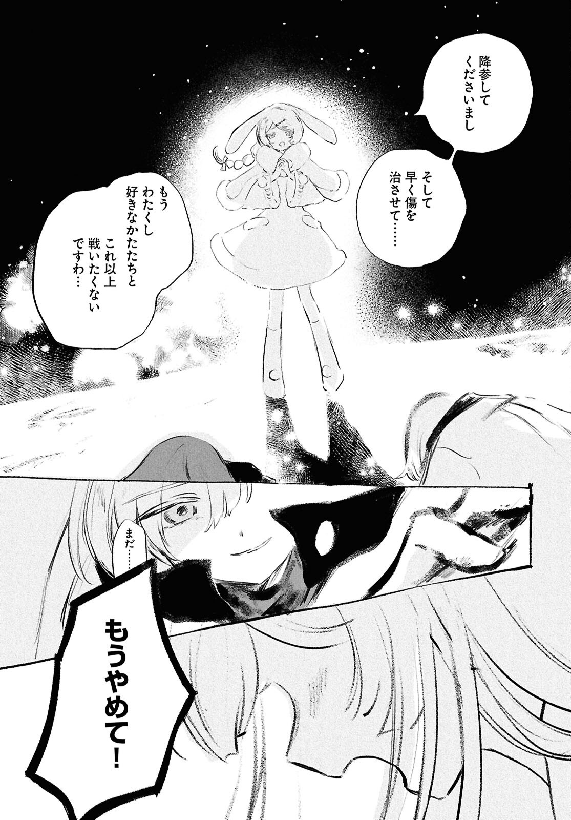 SHOUJO SEIKAN HYOURYUUKI Chapter 13.2 page 11 - nihonkuni.com