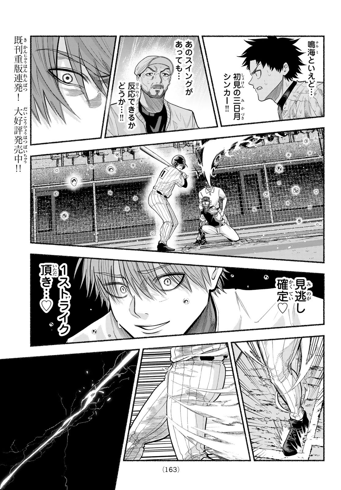 Read SURUGA METEOR Chapter 67 [High Quality / Full] - Page 7 - dark.nicomanga.com