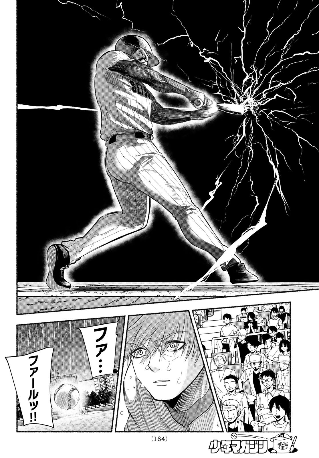 Read SURUGA METEOR Chapter 67 [High Quality / Full] - Page 8 - dark.nicomanga.com