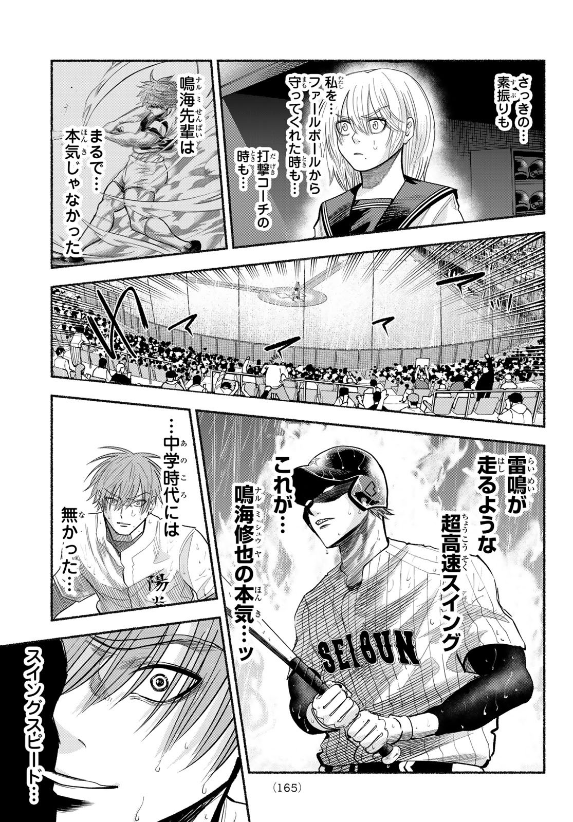 Read SURUGA METEOR Chapter 67 [High Quality / Full] - Page 9 - dark.nicomanga.com