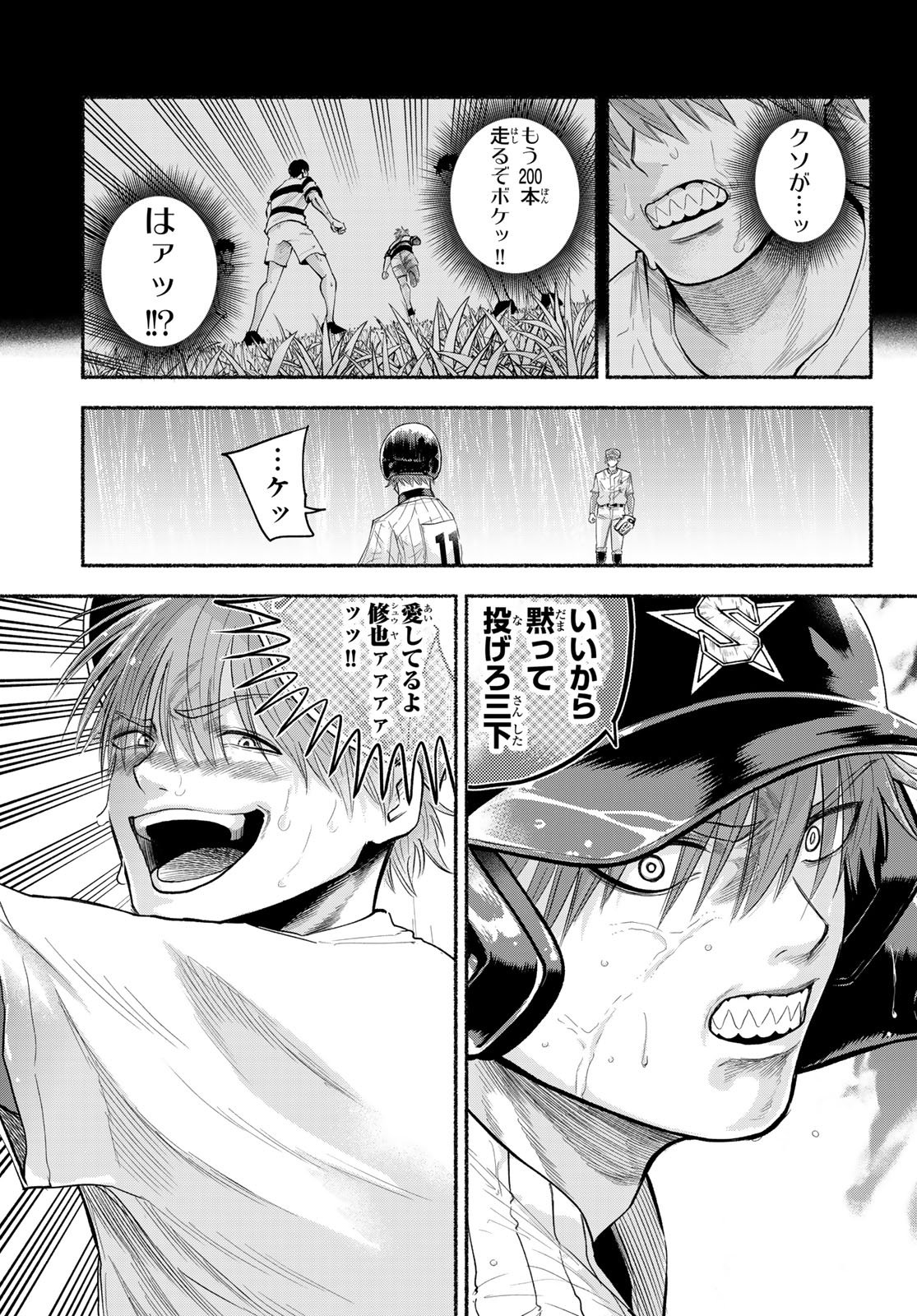 Read SURUGA METEOR Chapter 67 [High Quality / Full] - Page 11 - dark.nicomanga.com