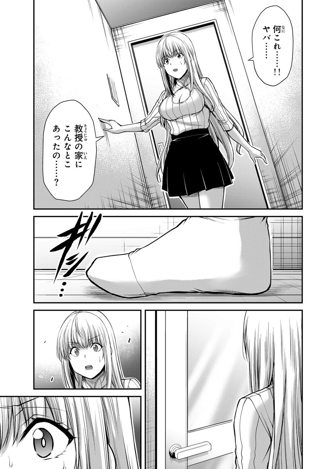 Read GUILTY CIRCLE Chapter 241 [High Quality / Full] - Page 15 - dark.nicomanga.com