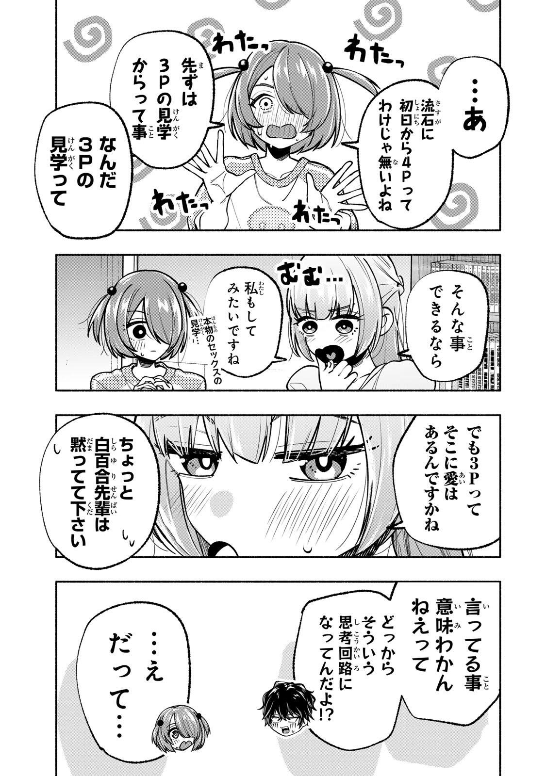 PEN NO YUME NI KURENAI O SASU Chap 20 - Pic 15