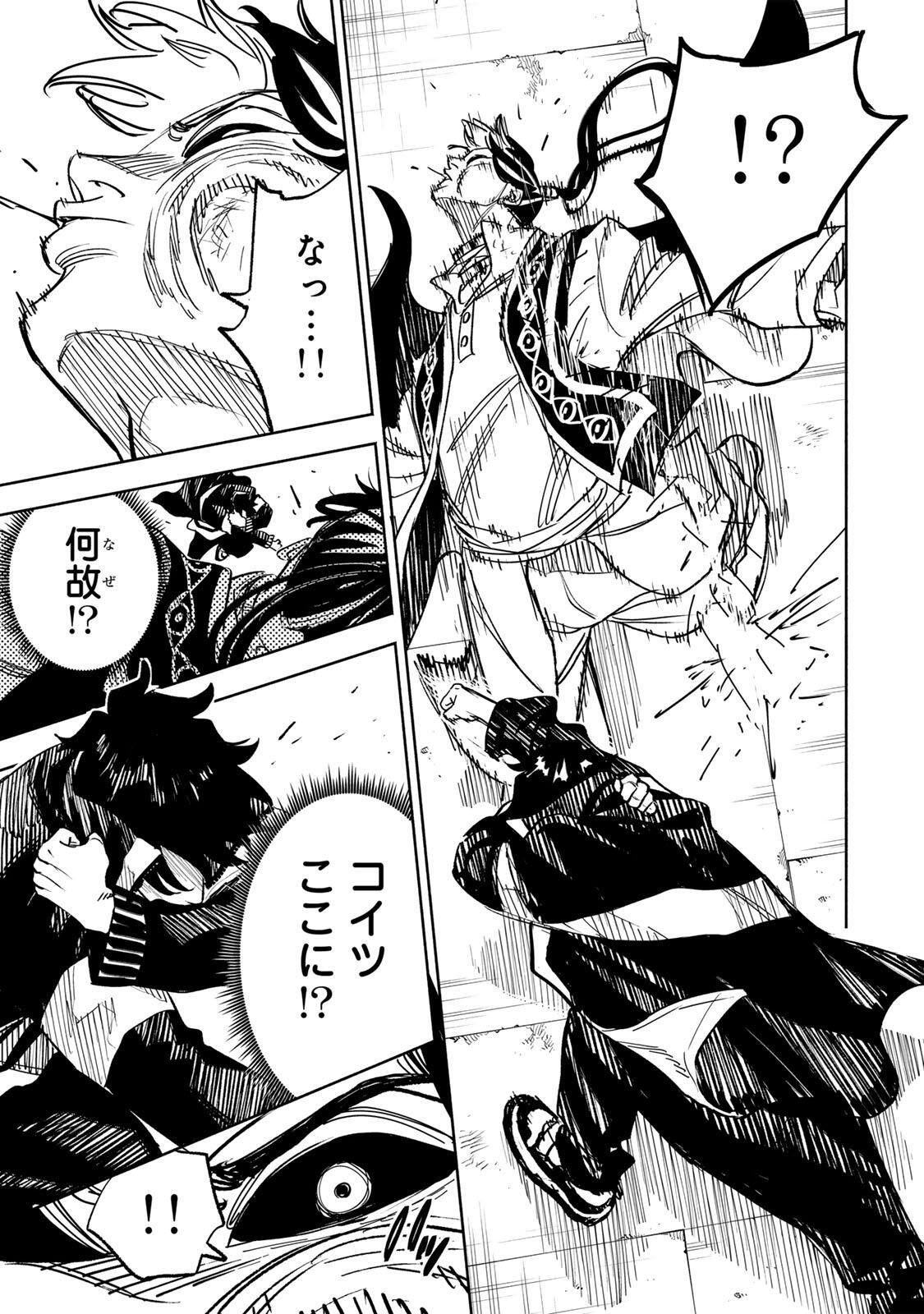 TASOGARE MACHI PRISONERS Chapter 44 page 15 - nihonkuni.com