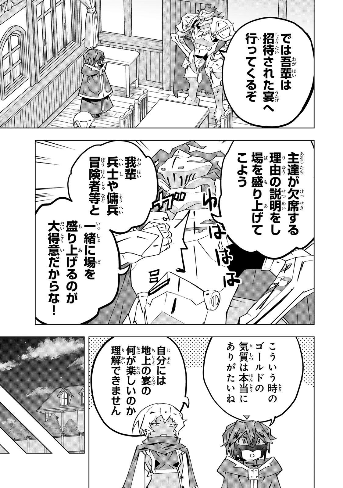 SHINJITEITA NAKAMA TACHI NI DAN JOHN OKUCHI DE KOROSAREKAKETAGA GIFT  Chapter 205 page 15 - nihonkuni.com