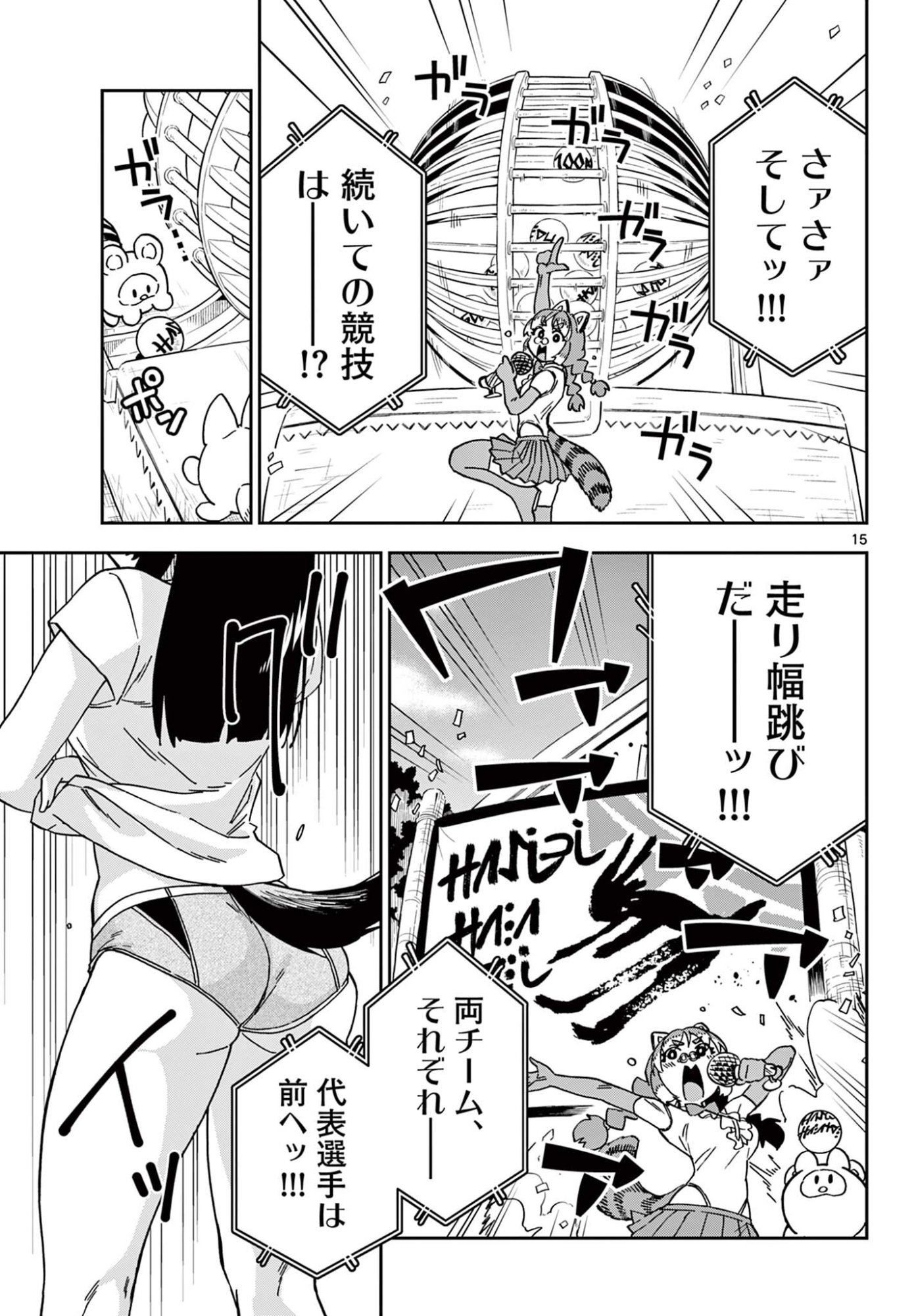 Read ISEKAI RIKUJOU Chapter 11 [High Quality / Full] - Page 15 - nicomanga.net