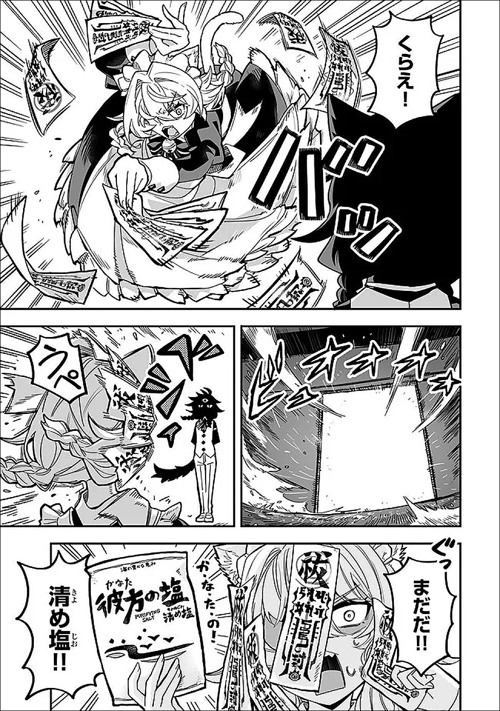 Read OCCULT TIMES! Chapter 22 [High Quality / Full] - Page 15 - dark.nicomanga.com