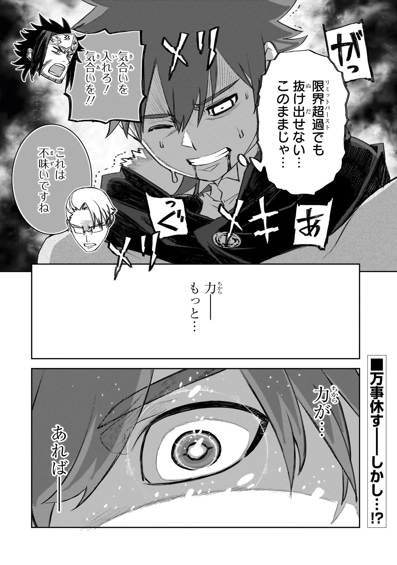 Read SEVENTH Chapter 24.2 [High Quality / Full] - Page 15 - nicomanga.com