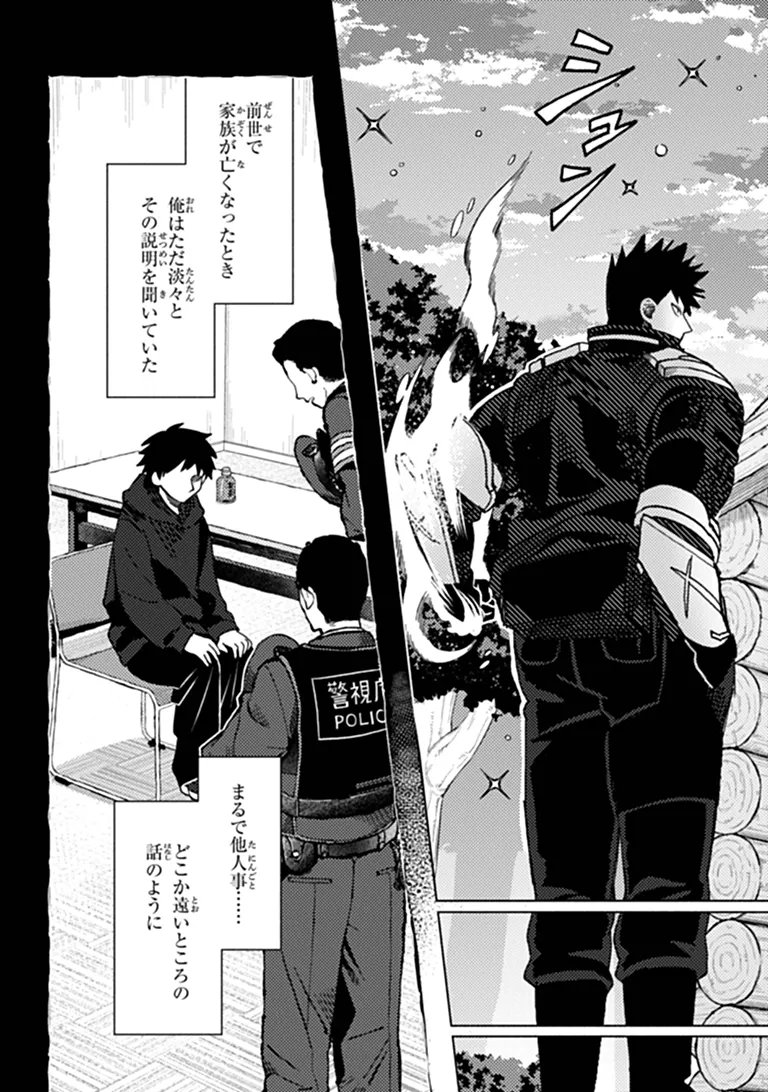 B-CLASS ADVENTURER WITH A BAD GUY FACE BECOMES A DADDY TO THE HERO AND HIS FELLOW CHILDREN (MANGA) Chapter 24.2 page 15 - nihonkuni.com