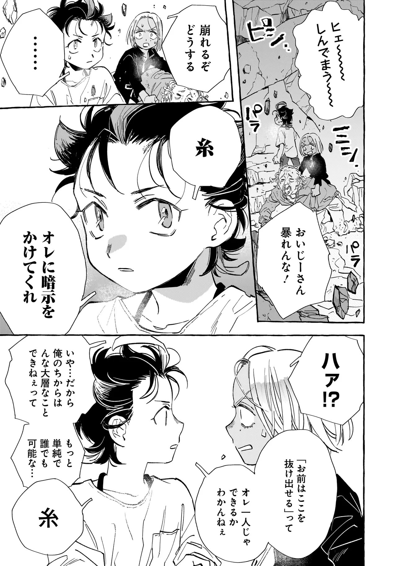 Read NEO UNDER THE HEAVEN Chapter 3.1 [High Quality / Full] - Page 15 - nicomanga.net