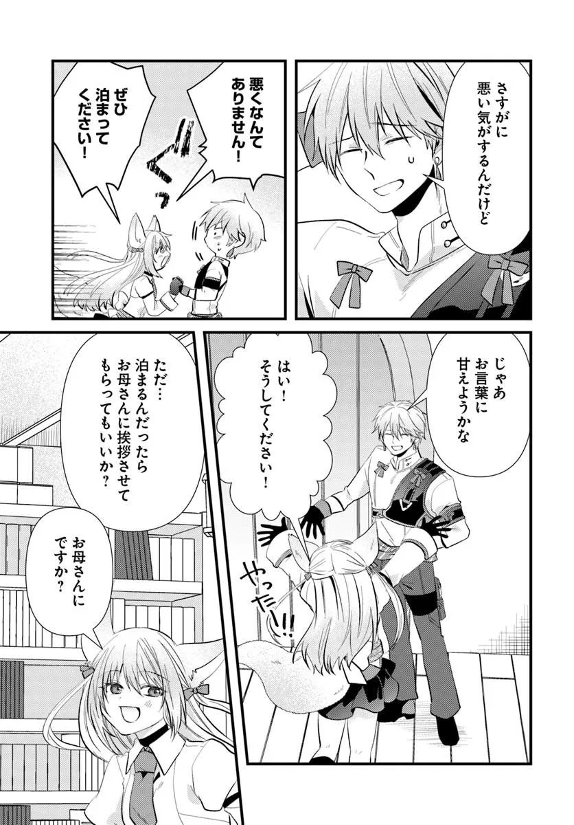 TSUIHOUKEI NO AKUYAKU PARTY NO LEADER NI TENSEI SHITA NODE, ZAMAA SARERU MAE NI JIBUN WO TSUIHOU SHIMASHITA.: SKILL WO UBAU "STEAL" TTE AKUYAKU SUGIRU KEDO TSUYOSUGIRU Chapter 3.2 page 15 - nihonkuni.com