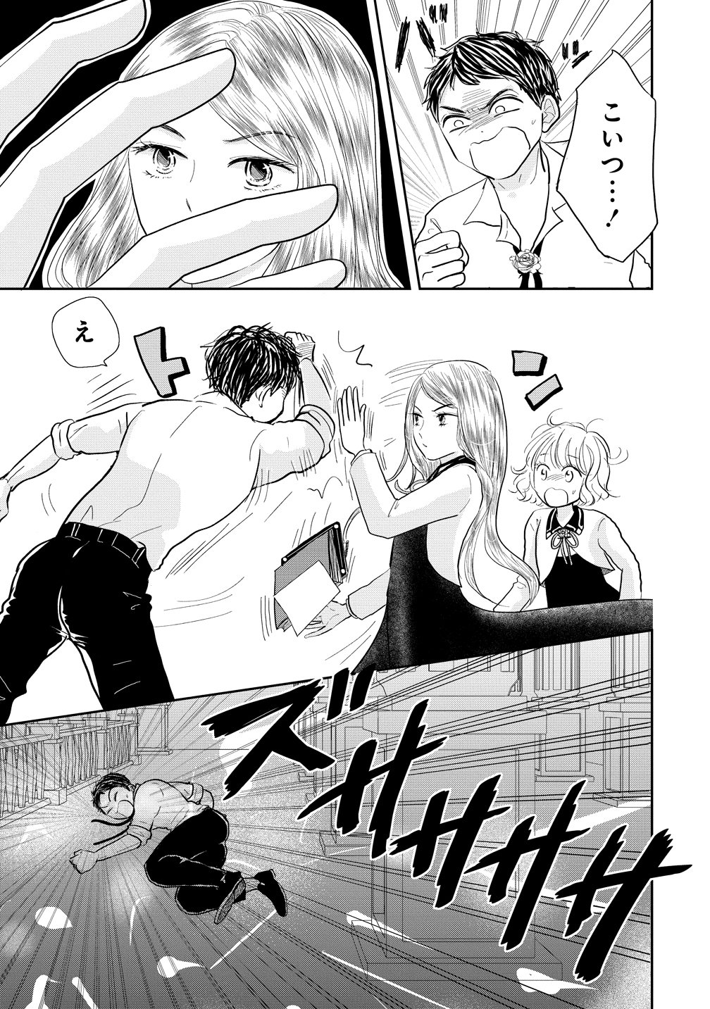 REIGUU SARETA WANKO-KEI JIMI REIJOU WA MAJUTSU GAKUEN DE WAKEARI JOSOU OUJI NI DEKIAI SARELRU Chapter 3 page 15 - nihonkuni.com