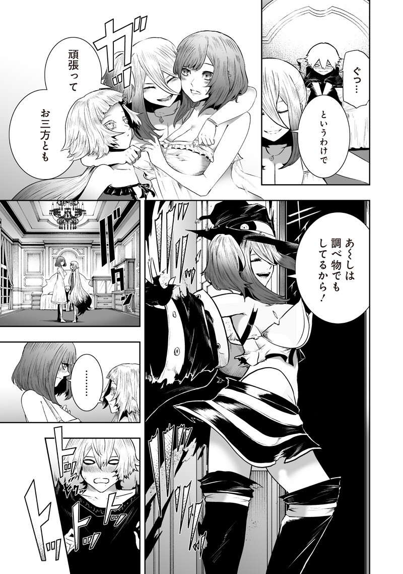 I'M THE ONLY ONE WITH UNFAVORABLE SKILLS, ISEKAI SUMMONING REBELLION Chapter 167 page 15 - nihonkuni.com